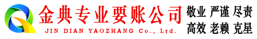 宜良收债公司